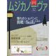 MUSICA NOVA (ムジカ ノーヴァ) 2023年 12月号 [雑誌]