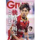 月刊 GRUN (グラン) 2023年 12月号 [雑誌]