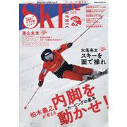 SKI GRAPHIC (スキーグラフィック) 2023年 12月号 [雑誌]