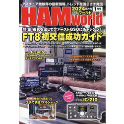 HAM world (ハムワールド) 2024年 01月号 [雑誌]