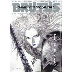 BRUTUS (ブルータス) 2023年 12/1号 [雑誌]