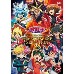 遊☆戯☆王 QUARTER CENTURY SUMMONSCENE SELECTION [Blu-ray Disc]