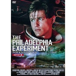 フィラデルフィア・エクスペリメント HDマスター版 [DVD]