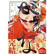 べな<4>(マージナルコミックス) [コミック]