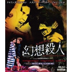 ルチオ・フルチ 幻想殺人 HDマスター版 blu-ray&DVD BOX [Blu-ray Disc]
