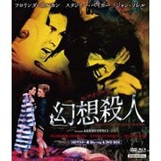 ルチオ・フルチ 幻想殺人 HDマスター版 blu-ray&DVD BOX
