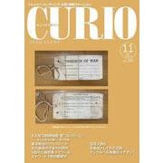 キュリオマガジン 2023年11月号<295号> [単行本]