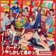 DIALOGUE+／イージー?ハード?しかして進めっ!