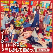 イージー?ハード?しかして進めっ!