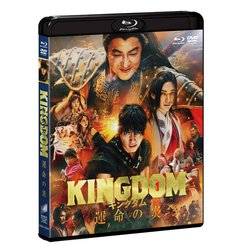 ヨドバシ.com - キングダム 運命の炎 [Blu-ray Disc] 通販【全品