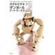 オダカマサキダンボールアートワークス〈2〉―Masaki Odaka Artworks & Cardboard Modeling Guide [単行本]