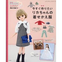 人気 リカ ちゃん 服 ヨドバシ