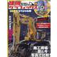 建機グラフィックス10周年スペシャル版（GEIBUN MOOKS） [ムックその他]