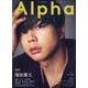 TVガイドAlpha EPISODE TTT（TVガイドMOOK） [ムックその他]