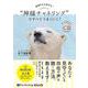 "神様チャネリング"ですべてうまくいく! 強運を引き寄せる!