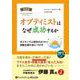オプティミストはなぜ成功するか