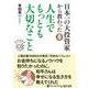 日本一の大投資家から教わった人生でもっとも大切なこと (<C