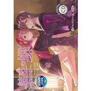 魅惑の蝶?醒めぬ夢?