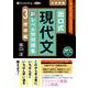 出口式現代文新レベル別問題集 3 [CD]－MP3音声データCD オーディオワークブック（出口式現代文新レベル別問題集）
