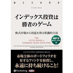 インデックス投資は勝者のゲーム [CD]－MP3音声データCD [磁性媒体など]