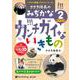 ささき隊長のみぢかなカンチガイないきもの 2 動物園編 [C