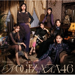 乃木坂46／Monopoly