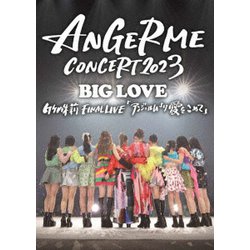 アンジュルム／ANGERME CONCERT 2023 BIG LOVE 竹内朱莉 FINAL LIVE 「アンジュルムより愛をこめて」 [DVD]