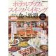 ホテルブッフェ&スイーツバイキング&食べ放題2024首都圏版（ぴあMOOK） [ムックその他]