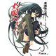灼眼のシャナ〈11〉 33版 (電撃文庫) [文庫]