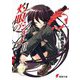 灼眼のシャナ〈2〉 51版 (電撃文庫) [文庫]