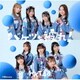 HKT48／バケツを被れ!