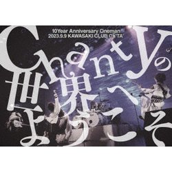 ヨドバシ.com - 10Year Anniversary Oneman「Chantyの世界へようこそ