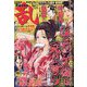 COMIC 乱 TWINS (ツウィンズ) 2023年 12月号 [雑誌]