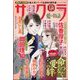 サクラ愛の物語 2023年 12月号 [雑誌]