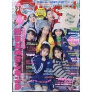 Cuugal(キューーガル) 2023年 12月号 [雑誌]