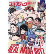 コンプティーク 2023年 12月号 [雑誌]