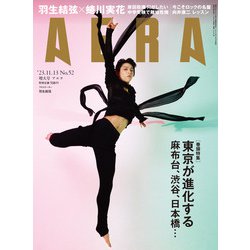 AERA (アエラ) 2023年 11/13号 [雑誌]