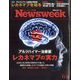 Newsweek (ニューズウィーク日本版) 2023年 11/21号 [雑誌]