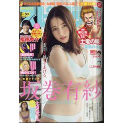 ビッグコミックスピリッツ 2023年 11/27号 [雑誌]