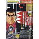 ゴルゴ13(B5) 2023年 12/13号 [雑誌]