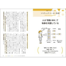 ヨドバシ.com - 行動経済学大全―ビジネスで使いこなす!みるみる成果が