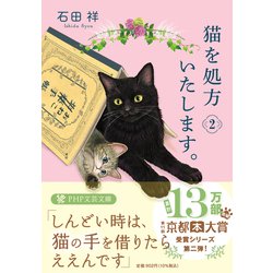 劉猫　※配送方法変更は相談してください様 劉猫 ※配送方法変更は相談してください様 配送方法を変更
