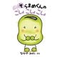 そらまめくんのこしょこしょこしょ [絵本]