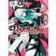 犬と勇者は飾らない 3(ガルドコミックス－犬と勇者は飾らない) [コミック]