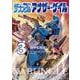 戦闘メカ ザブングル アナザー・ゲイル<３>(ビッグ コミックス) [コミック]
