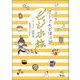 日本全国オトナのごほうびビジホ旅 [単行本]