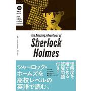 音声DL BOOK　Enjoy Simple English Readers The Amazing Adventures of Sherlock Holmes(語学シリーズ) [ムックその他]