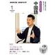 ＮＨＫ　ＣＤ　ラジオ　ステップアップ中国語　2024年1月 [磁性媒体など]
