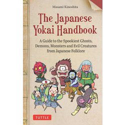 The Japanese Yokai Handbook A Guide to the Spookiest Ghosts, Demons, Monsters and Evil Creatures from Japanese Folklore [単行本]