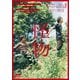 『怪物』 [DVD]